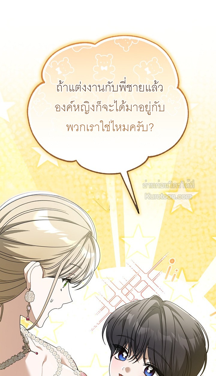 ท่านแกรนด์ดยุกหมาน้อยของฉัน R-19 [My Dog like Grand Duke] ตอนที่ 13 - รูปที่ 2